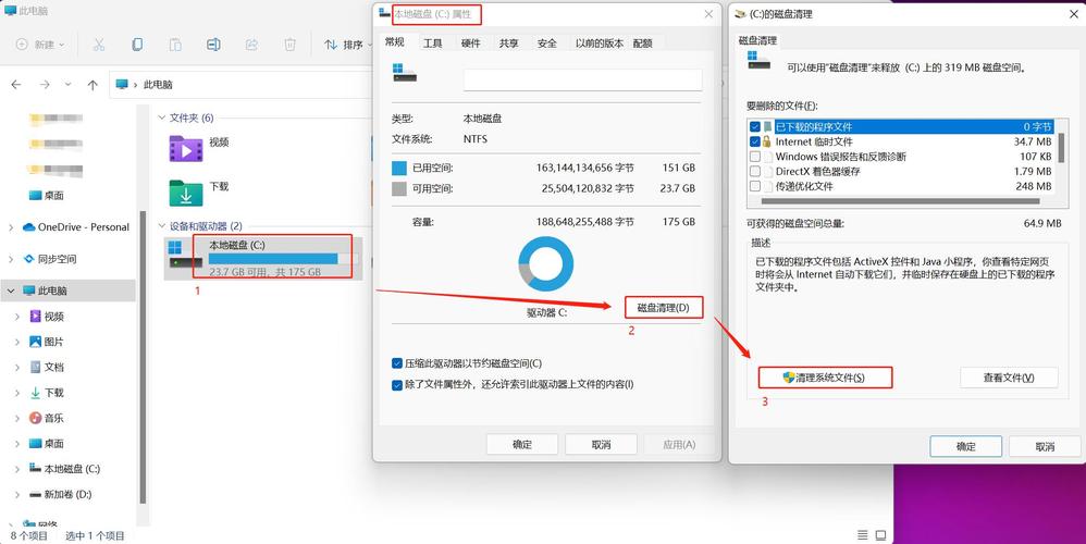 如何有效清理电脑C盘以释放空间？-图3