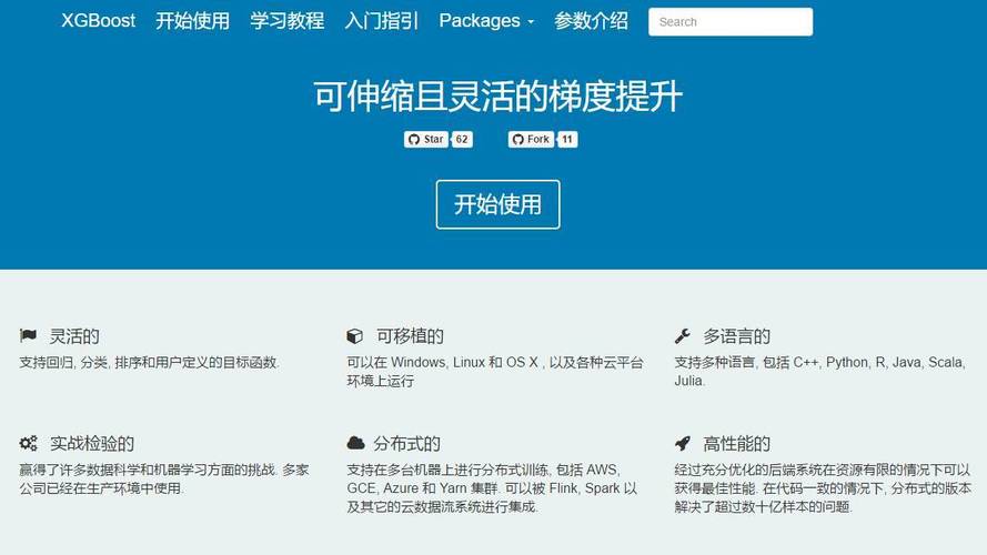 XGBoost报错，如何解决在使用XGBoost时遇到的常见错误？-图1