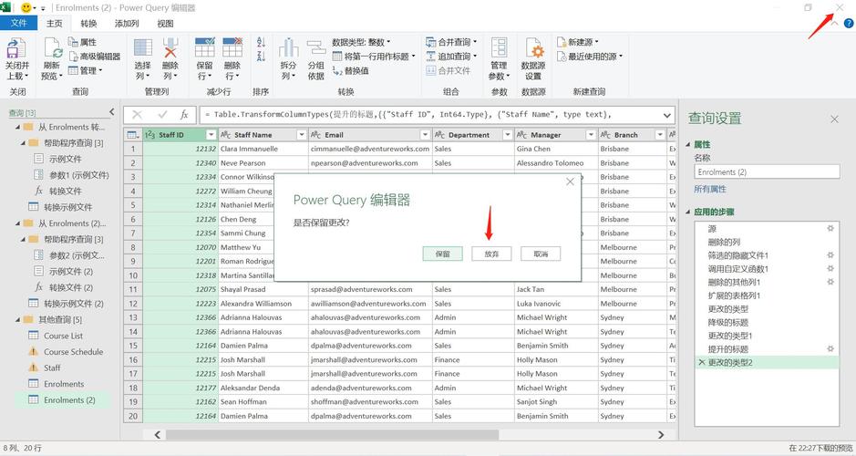 ExcecuteNonQuery 报错，该如何解决？-图3