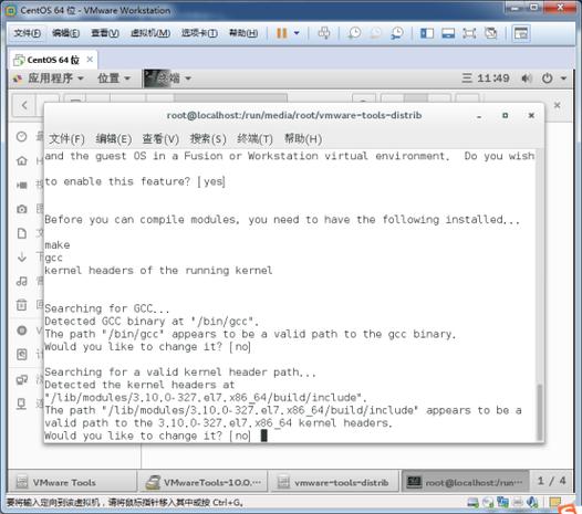 如何在CentOS上安装和配置VMware Tools？-图3