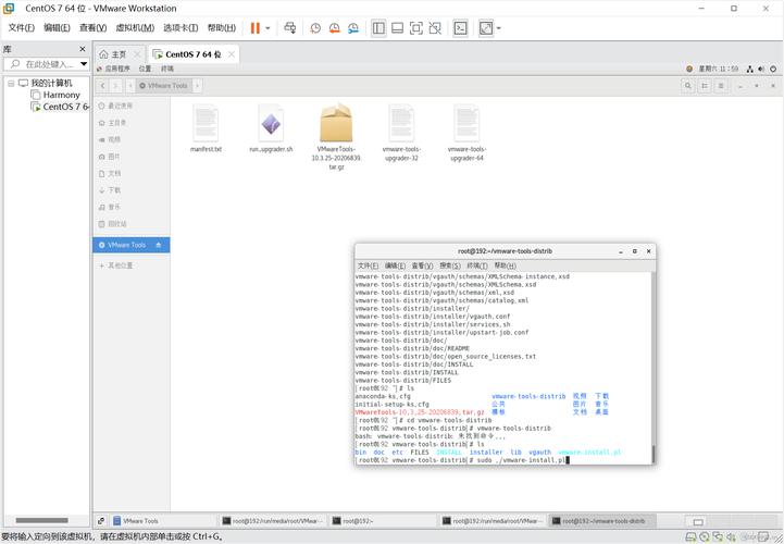 如何在CentOS上安装和配置VMware Tools？-图2
