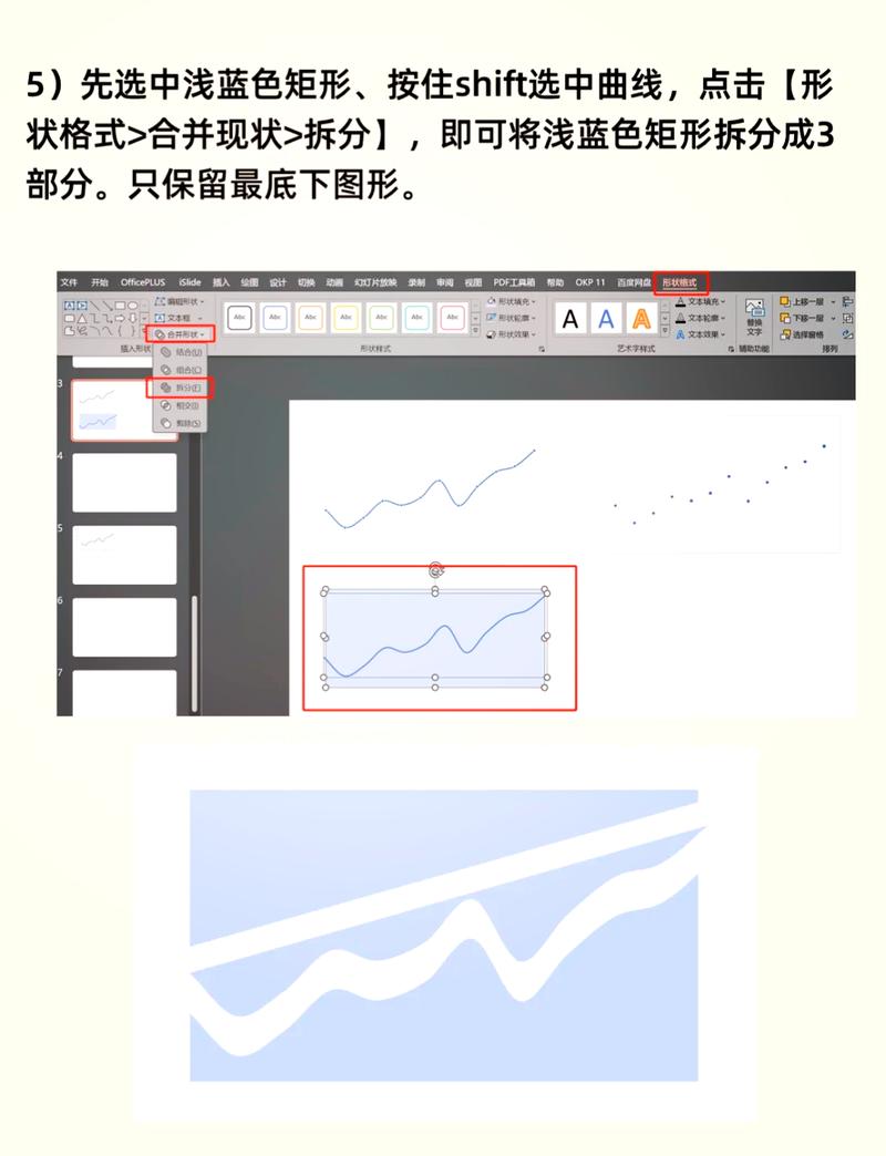 如何制作折线图？-图2