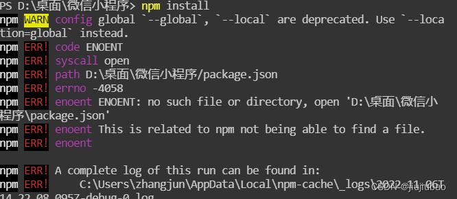 为什么运行 npm start 时会出现错误？-图3