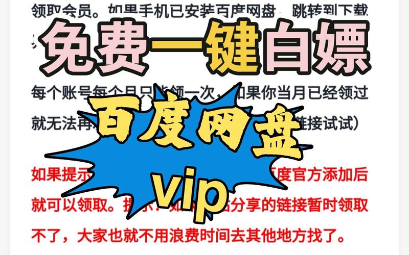 永久点播svip真的能提供永久的SVIP服务吗？-图2