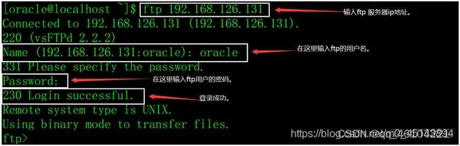 CentOS 7 FTP服务器配置指南-图2 CentOS 7 FTP服务器配置指南-图2