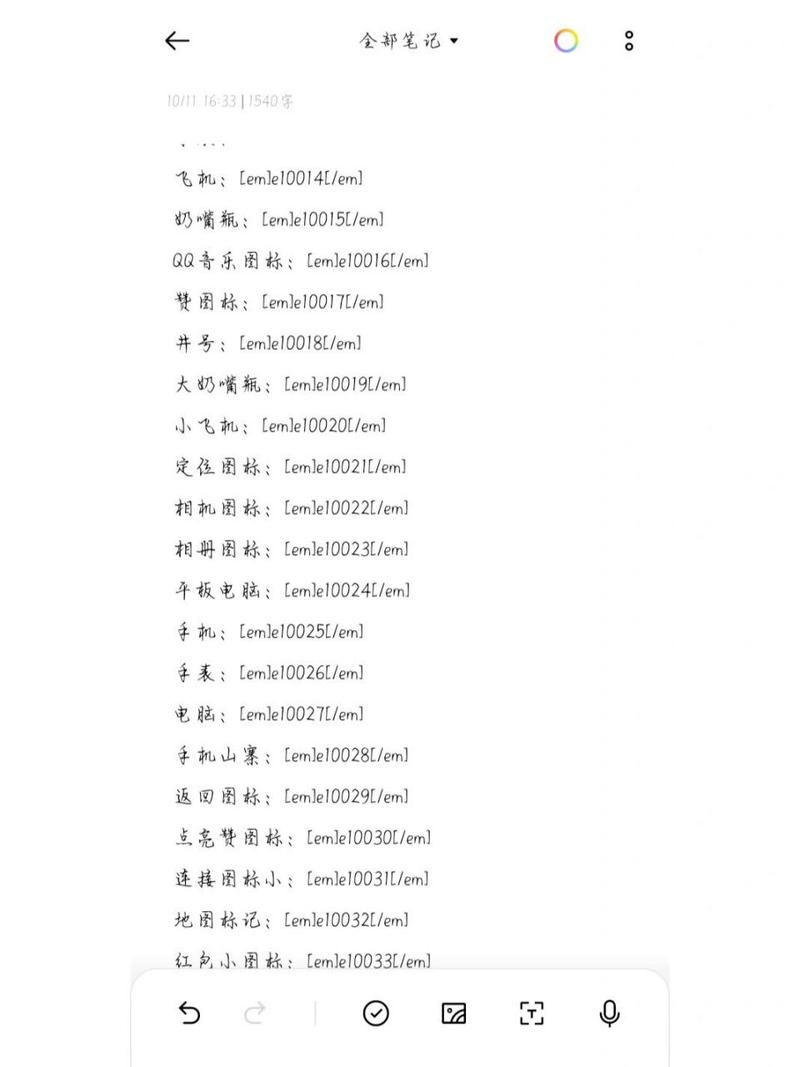 QQVIP永久代码真的存在吗？揭秘网络传言的真相！-图1