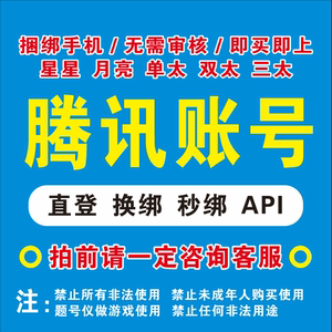 低价QQ永久钻真的存在吗？揭秘网络购物陷阱！-图1