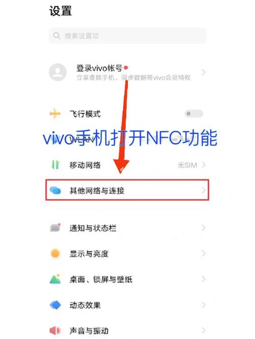 NFC功能如何开启？-图1