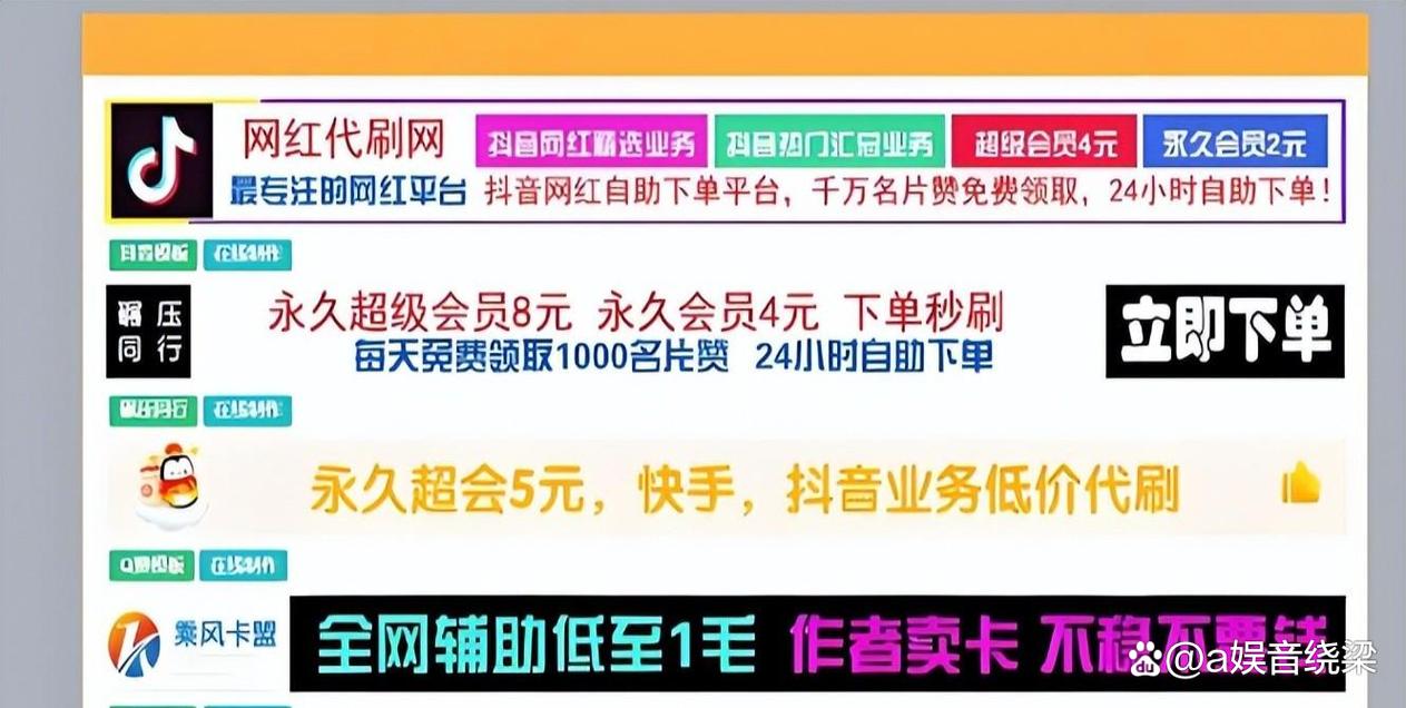 永久代刷平台真的存在吗？其合法性与风险如何？-图2