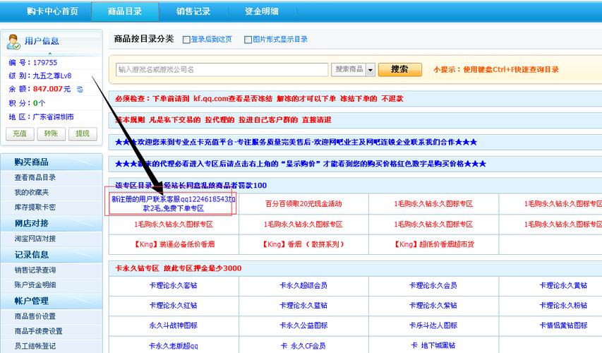 卡盟钻永久真的存在吗？其背后的真相是什么？-图3