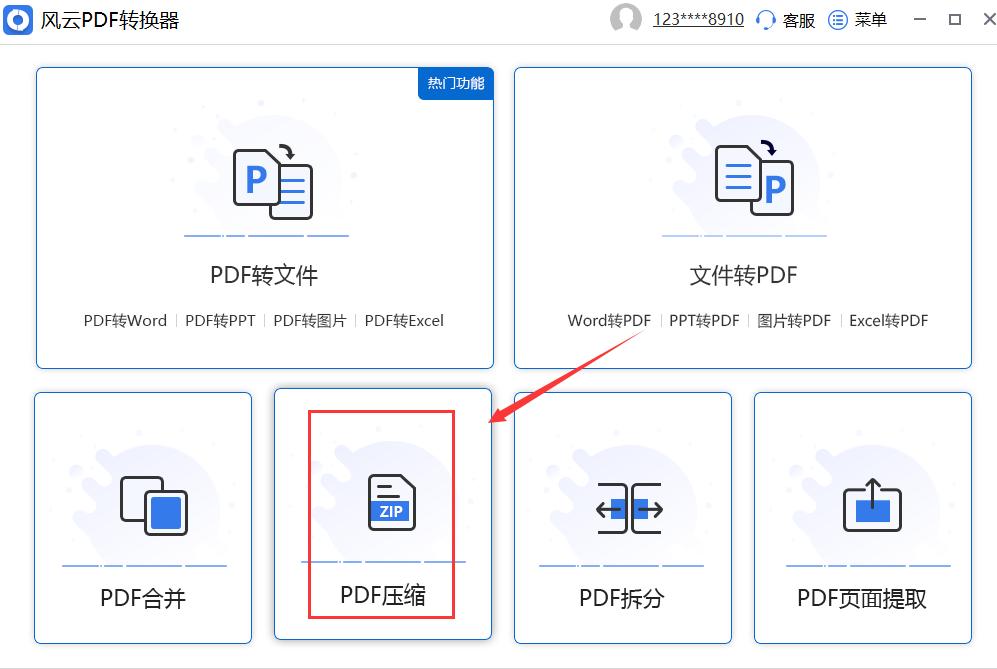 如何有效缩小PDF文件的大小？-图3