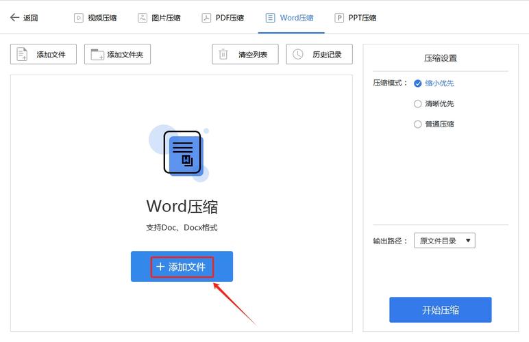 如何有效减小Word文档的大小？-图1