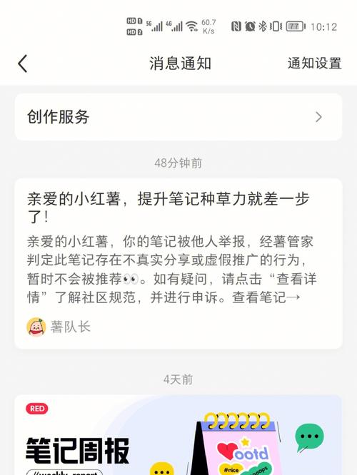 小红书上如何删除分享的人？操作指南来了！-图1