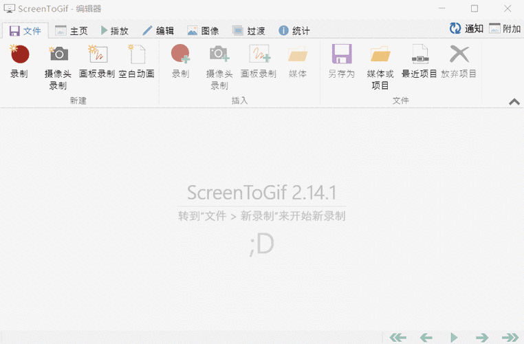 ScreenToGif 报错，如何解决？-图2