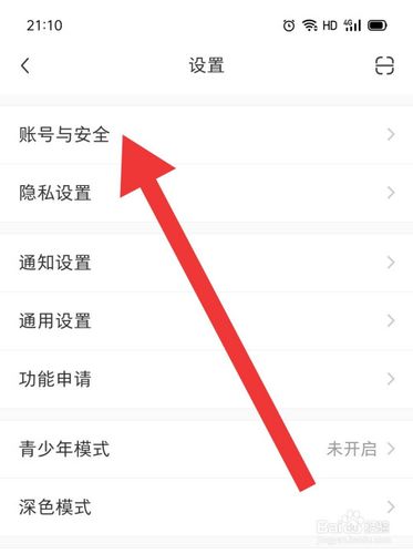 小红书小助理如何设置？详细步骤解析！-图1