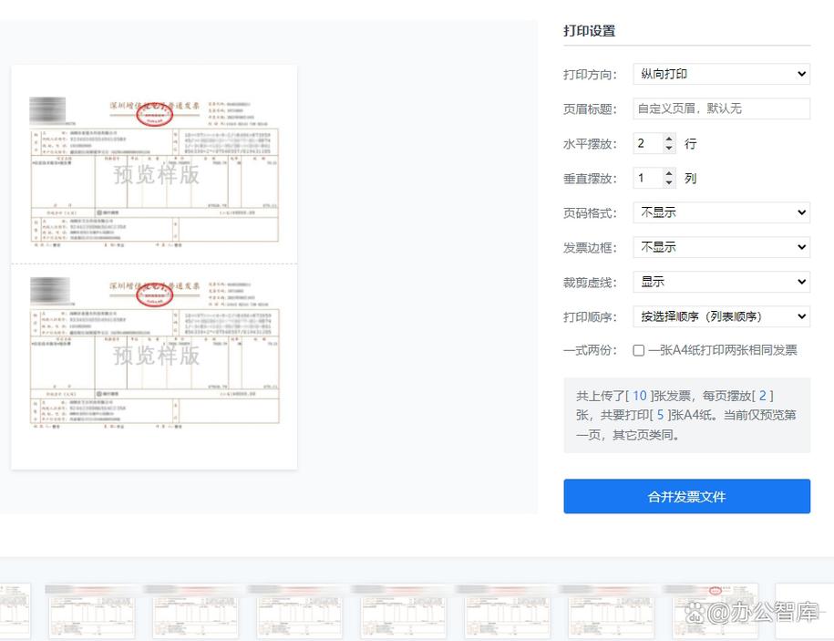 如何轻松打印电子发票？一文教你快速掌握！-图3