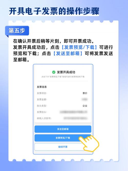 如何轻松打印电子发票？一文教你快速掌握！-图2