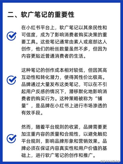 小红书如何合规地进行私信操作？-图2