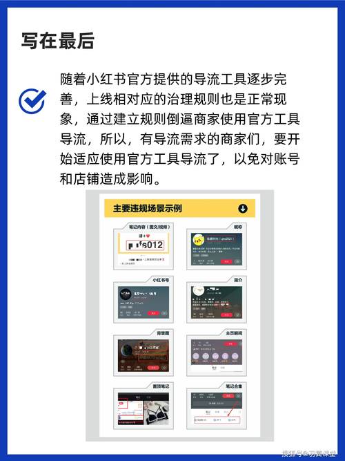 小红书如何合规地进行私信操作？-图3