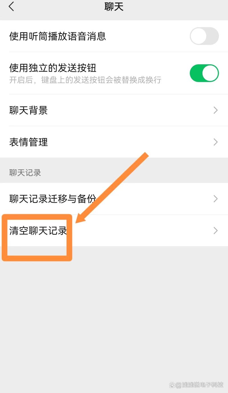 如何操作才能删除微信群聊？-图3