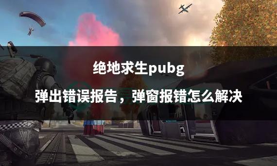 pub报错是什么意思？如何解决？-图1