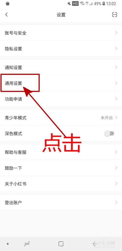 如何在小红书上删除运费模板？-图1