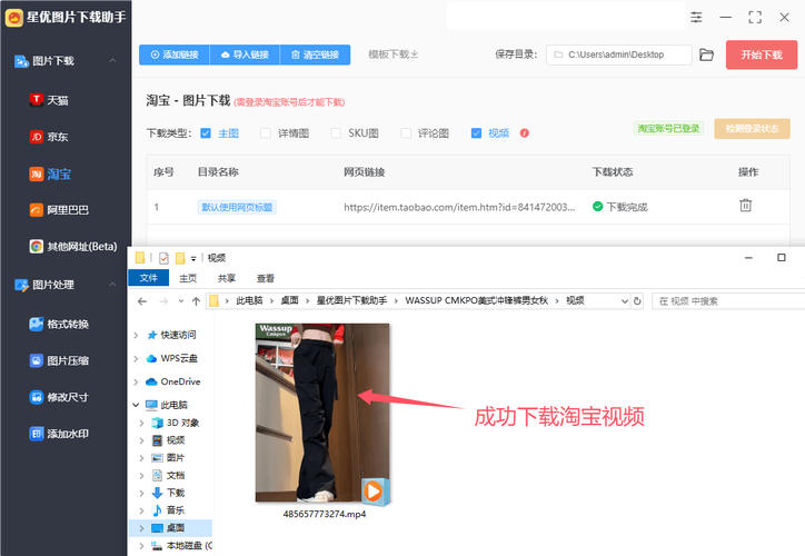 淘宝视频下载方法是什么？-图2