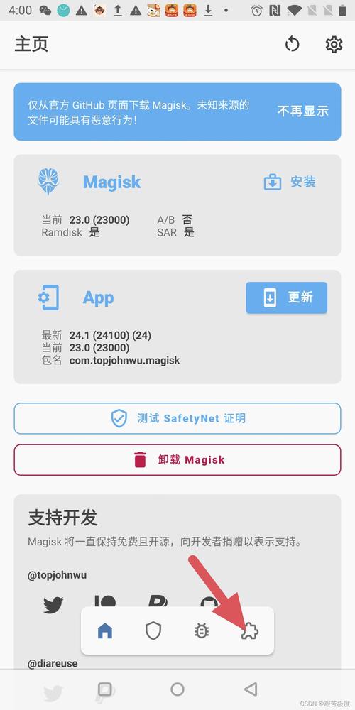 Magisk报错是怎么回事？如何解决？-图1