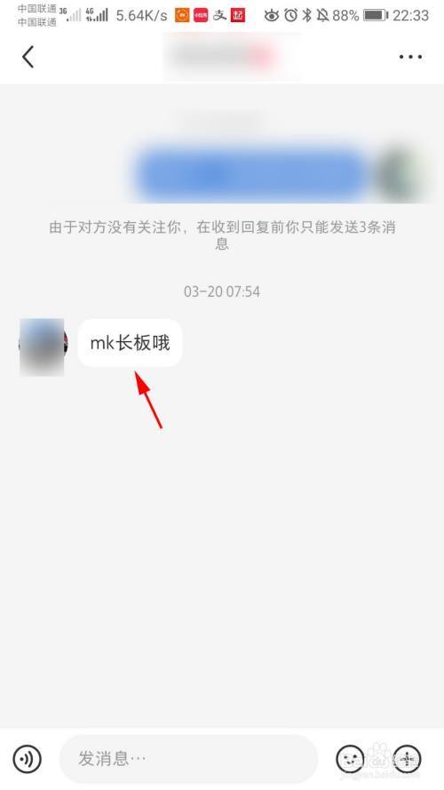 小红书如何恢复私聊内容？-图2