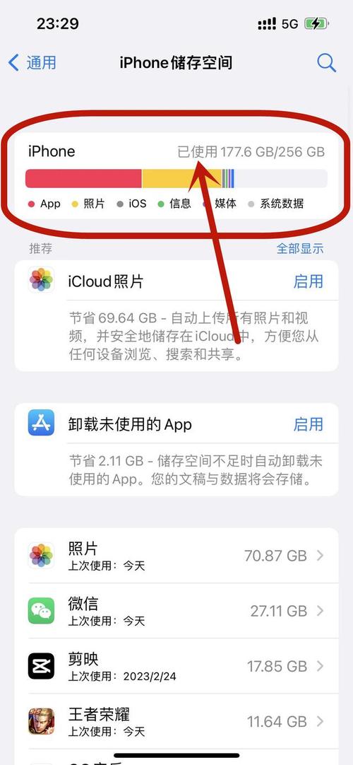 如何查看内存条信息？-图3