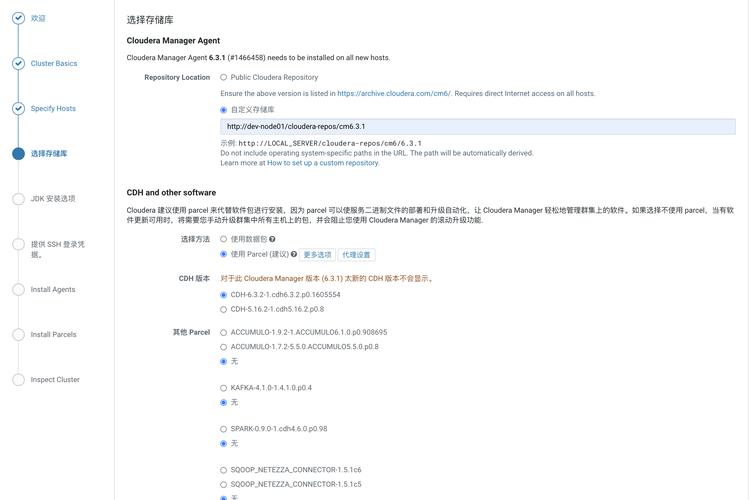 CentOS CDH是什么？它有哪些主要特点和用途？-图3