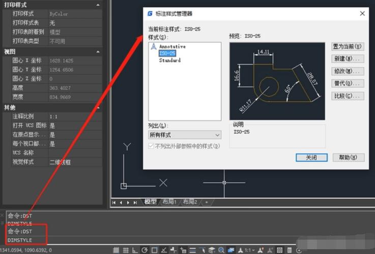 如何在CAD中进行坐标标注？-图1