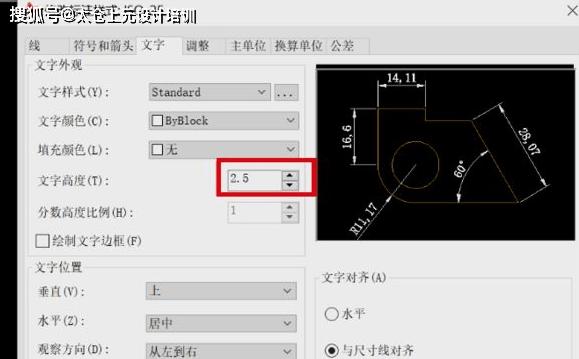 如何在CAD中进行坐标标注？-图2