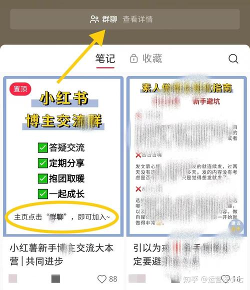 小红书发帖文章如何有效引流？-图2