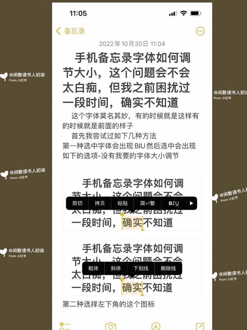 如何轻松调整字体大小，让阅读更舒适？-图1