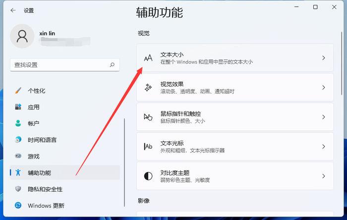 如何轻松调整字体大小，让阅读更舒适？-图3