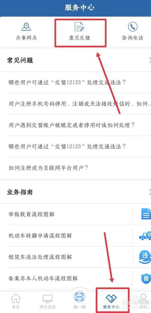 如何举报不良APP？详细步骤与注意事项解析-图1