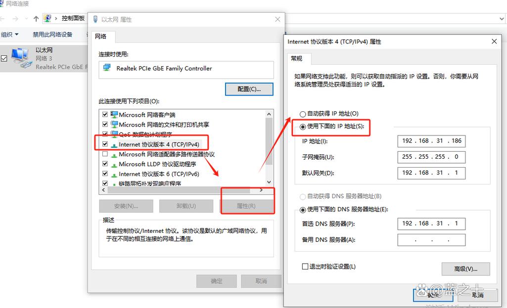 如何设置固定IP地址？-图2