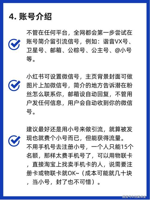 小红书如何放置绿泡泡？操作步骤详解！-图1