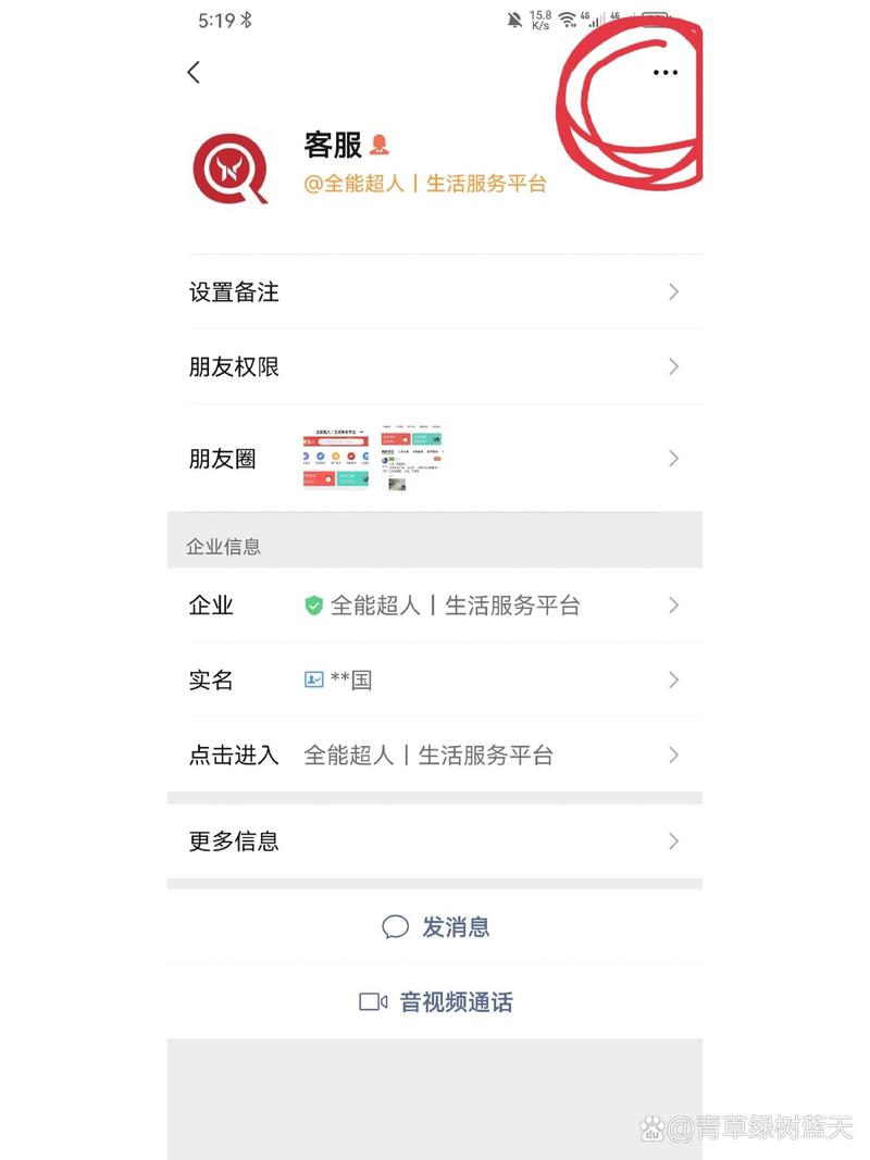 如何在企业微信中删除企业？-图2