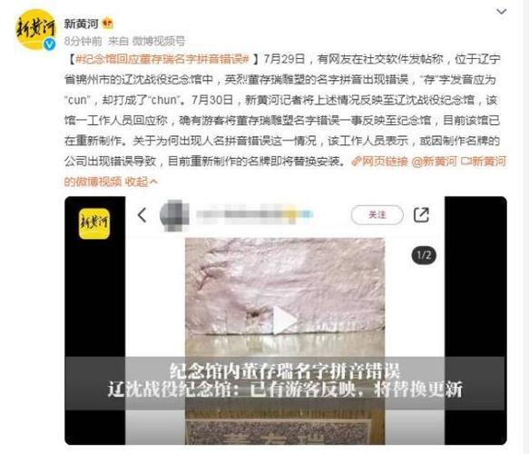 为何会出现报错人名的情况？-图2