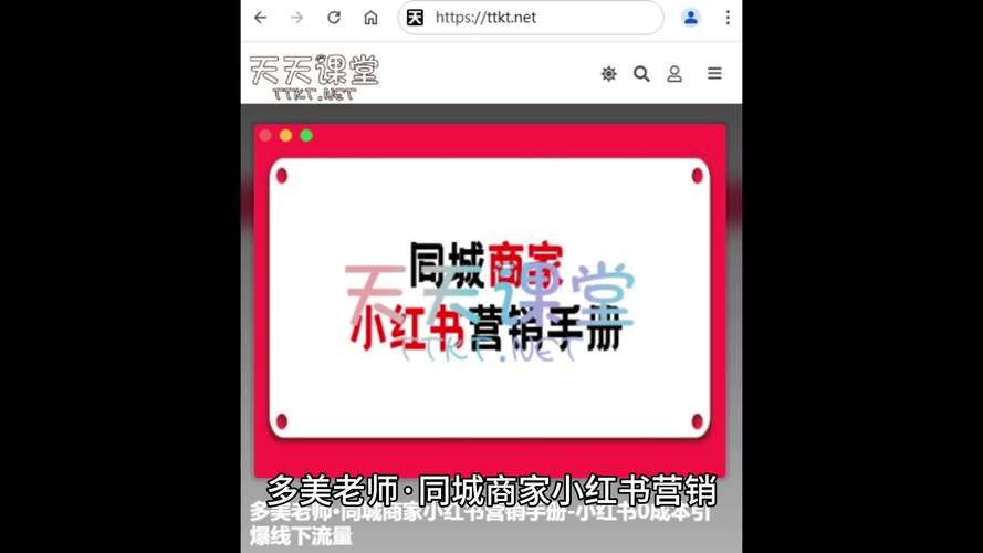 如何在小红书上成功打造同城影响力？-图1