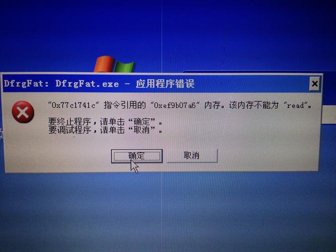 dfrgfat 报错是什么问题，如何解决？-图1