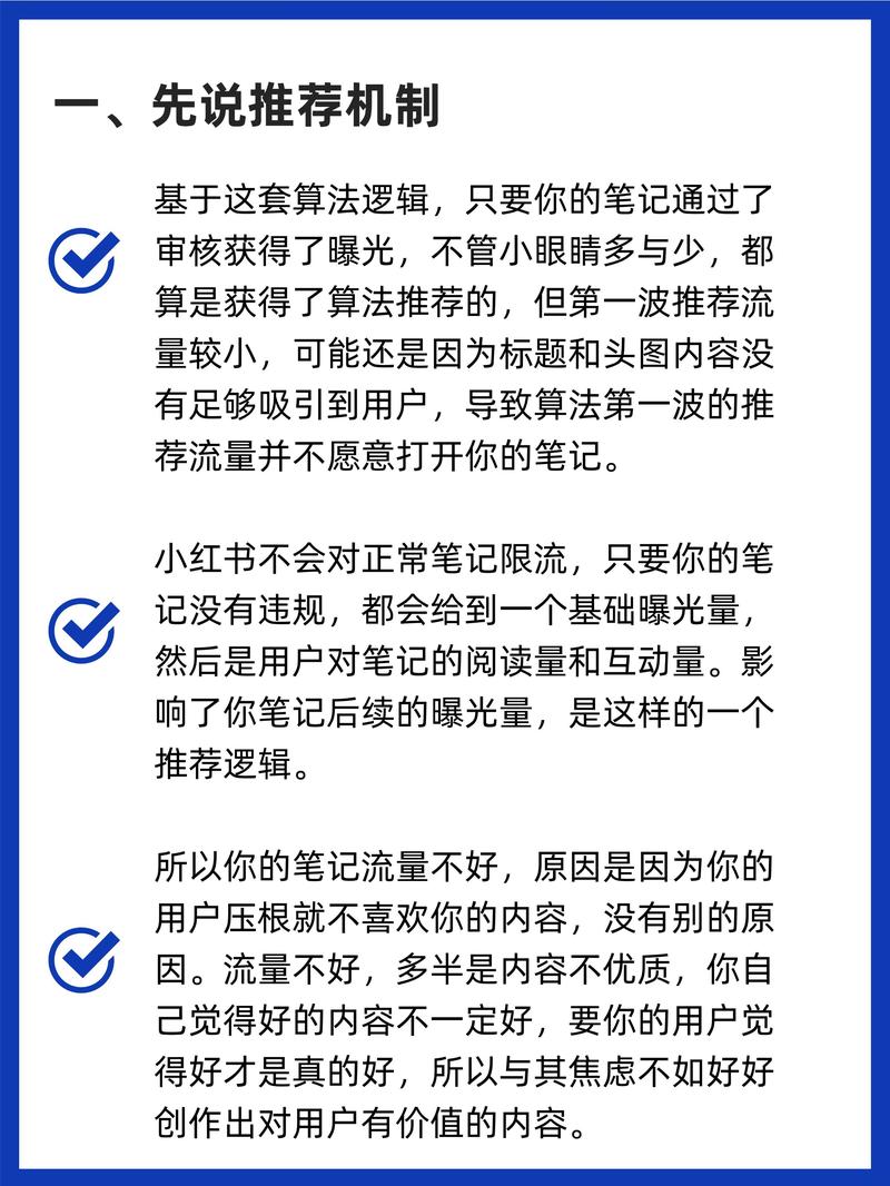 如何在小红书上发布高效吸引关注的笔记？-图2