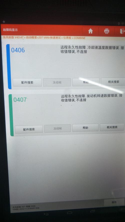 报错207是什么意思？该如何解决？-图1