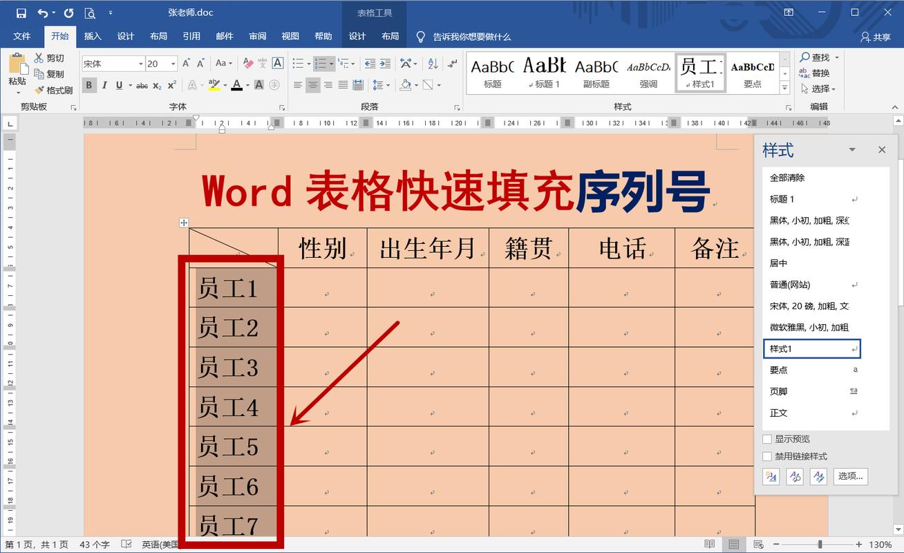 Excel中如何实现自动填充功能？-图3