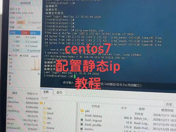 如何设置CentOS系统以自动获取IP地址？-图3