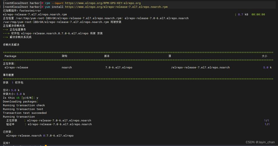 CentOS 7内核有哪些关键特性和优势？-图2