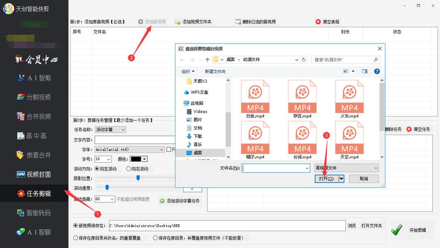 如何制作字幕文件？详细步骤解析！-图2