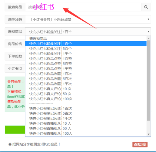 小红书点赞数如何快速增加？有刷赞的方法吗？-图1